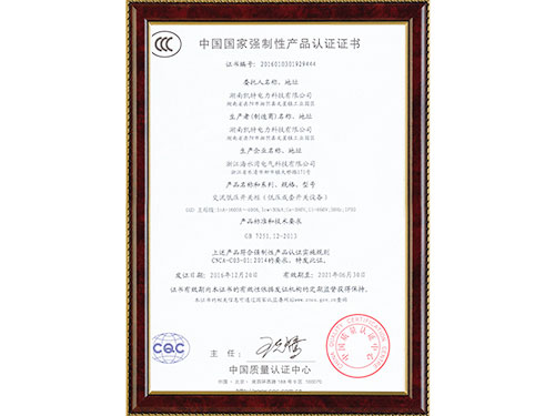開關設備3c試驗報告